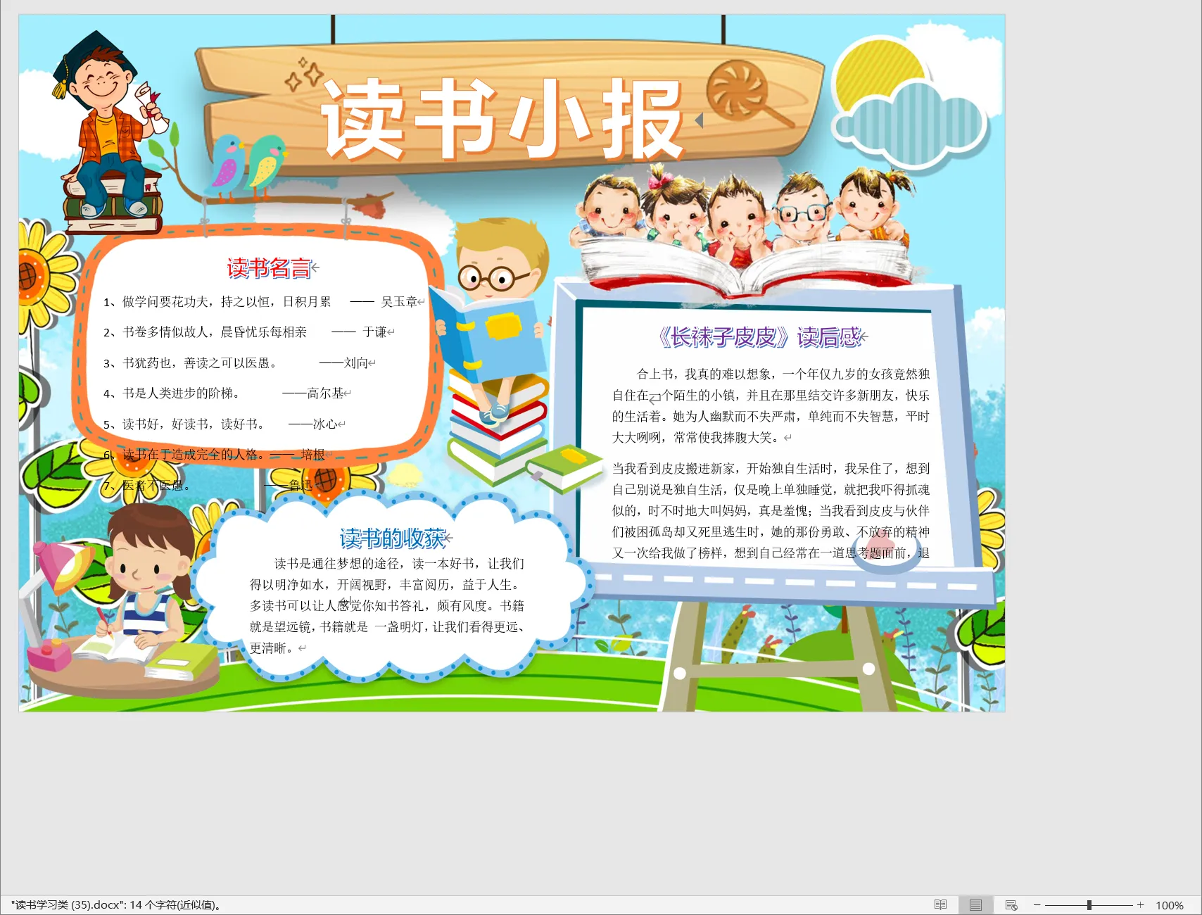 读书学习类 (35).webp