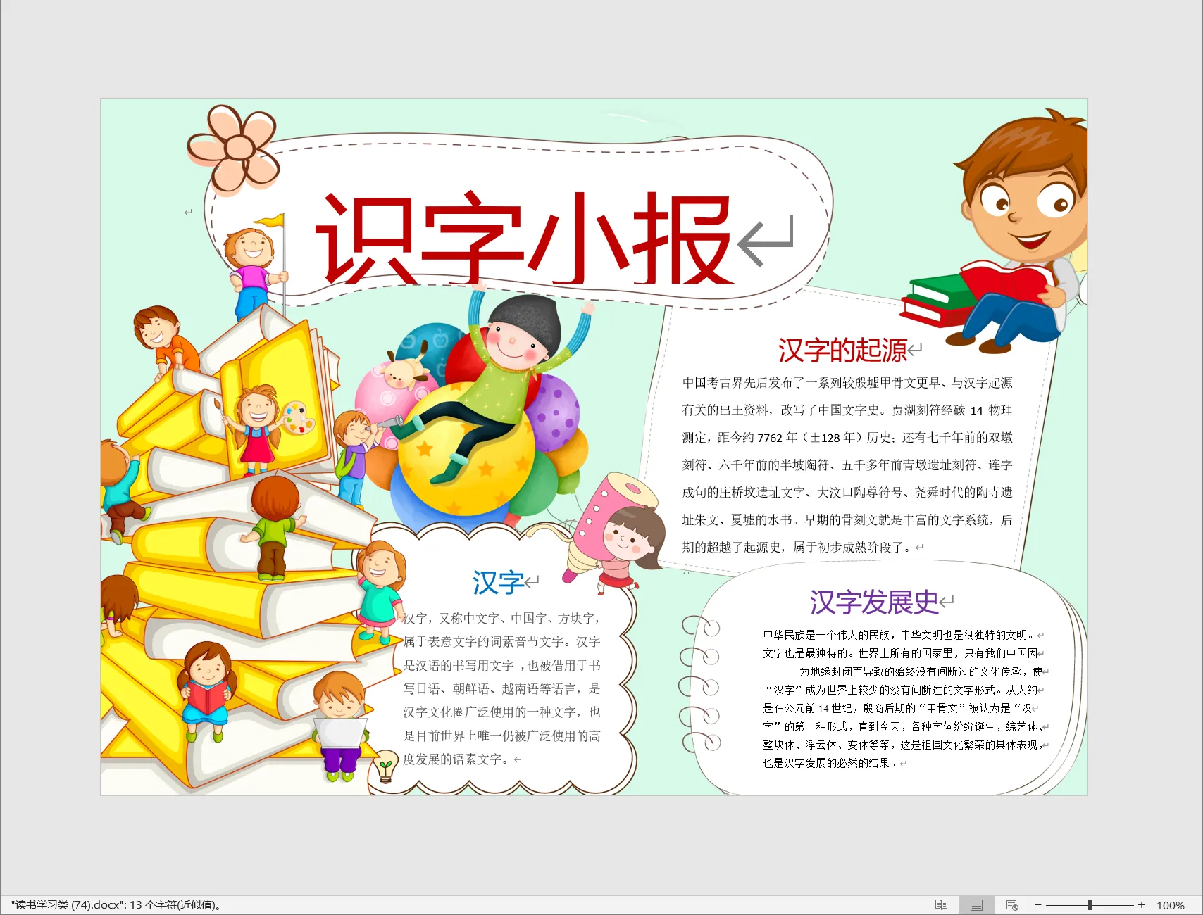 读书学习类 (74).webp
