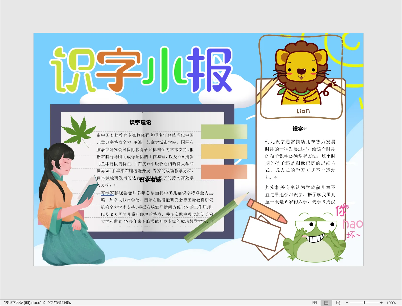 读书学习类 (85).webp
