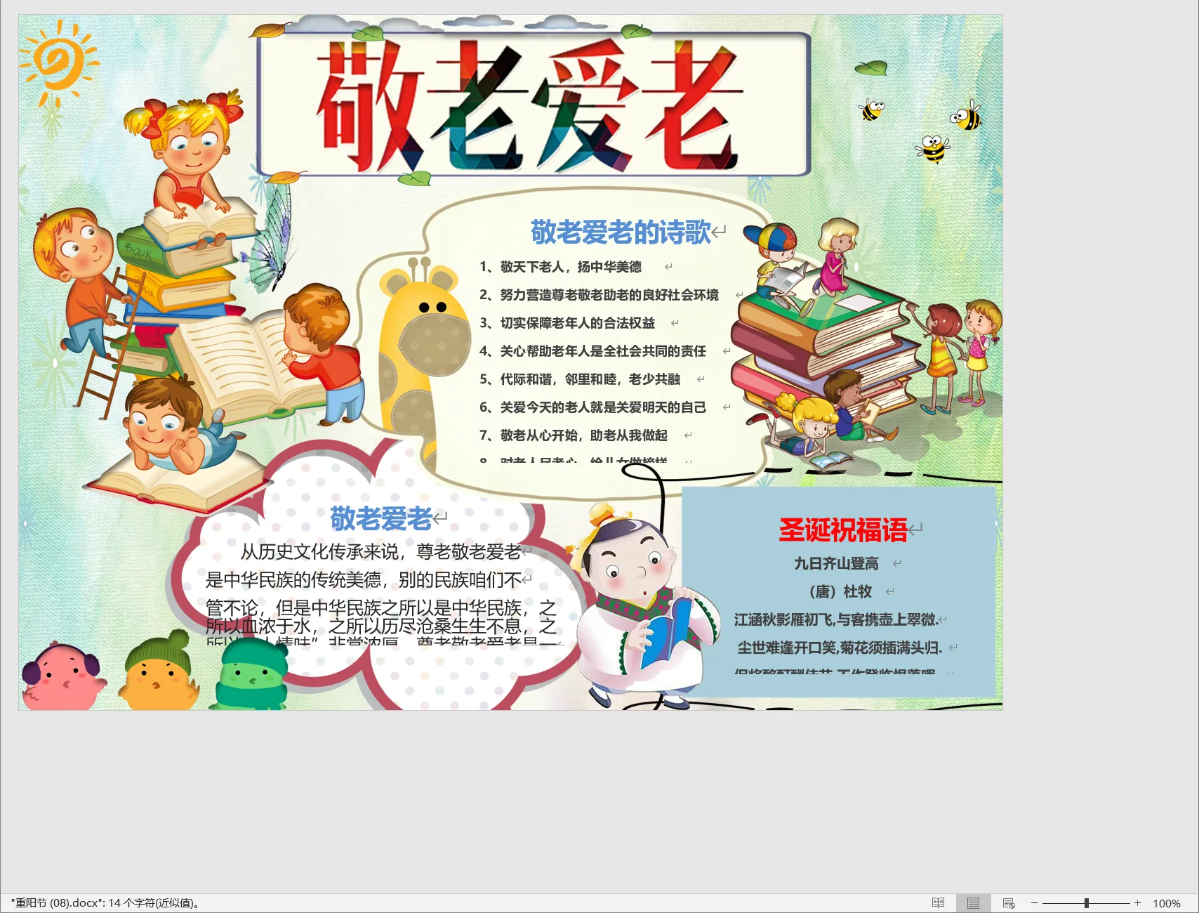 重阳节 (08).webp