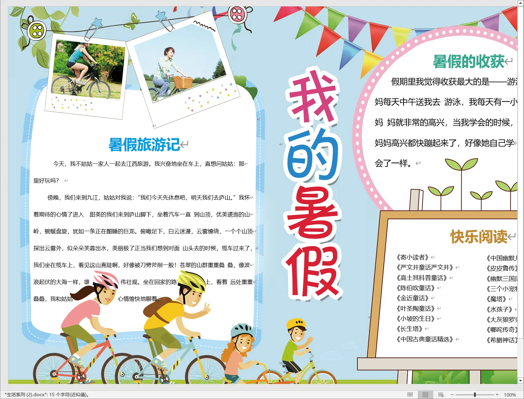 生活系列 (2).webp