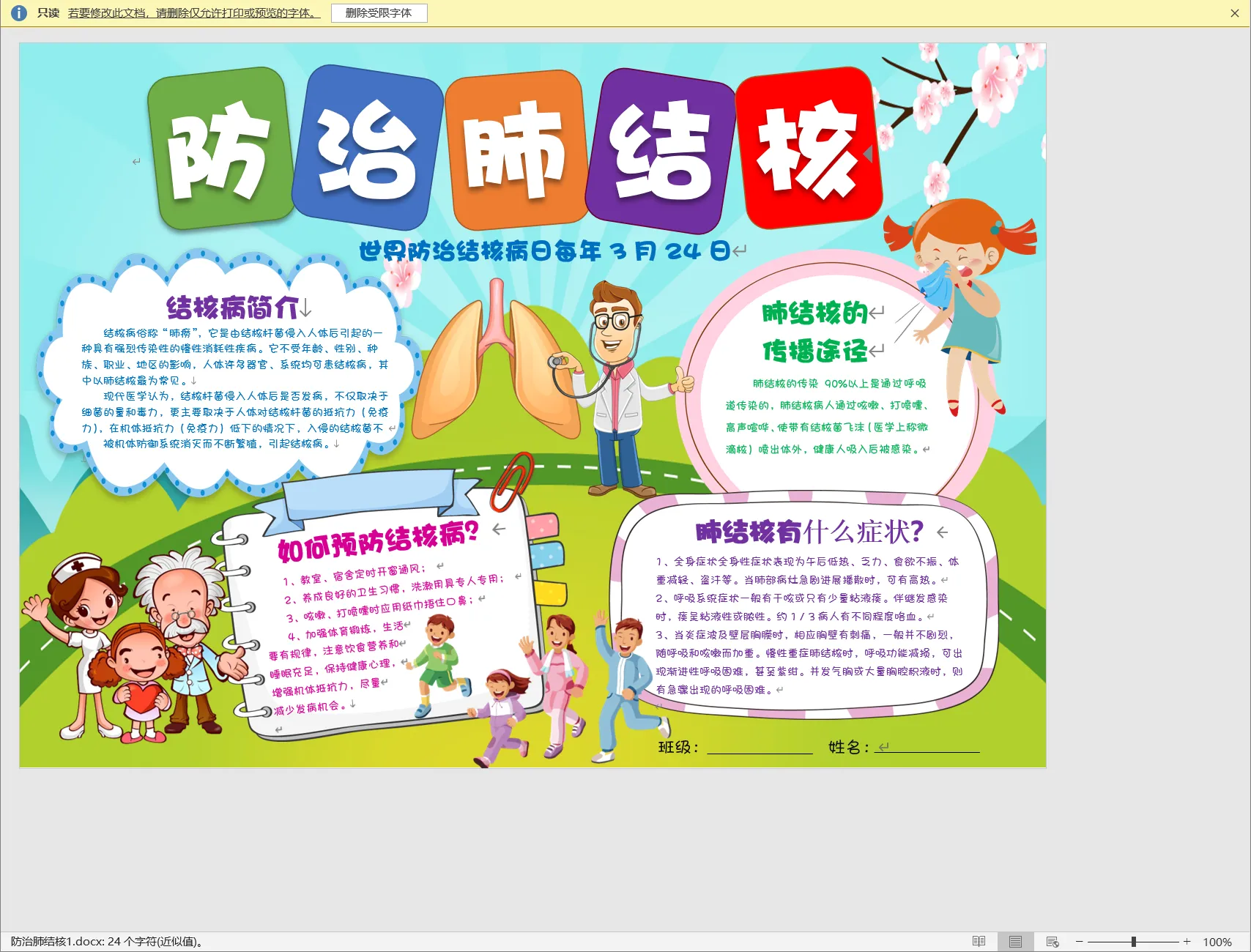 防治肺结核1.webp