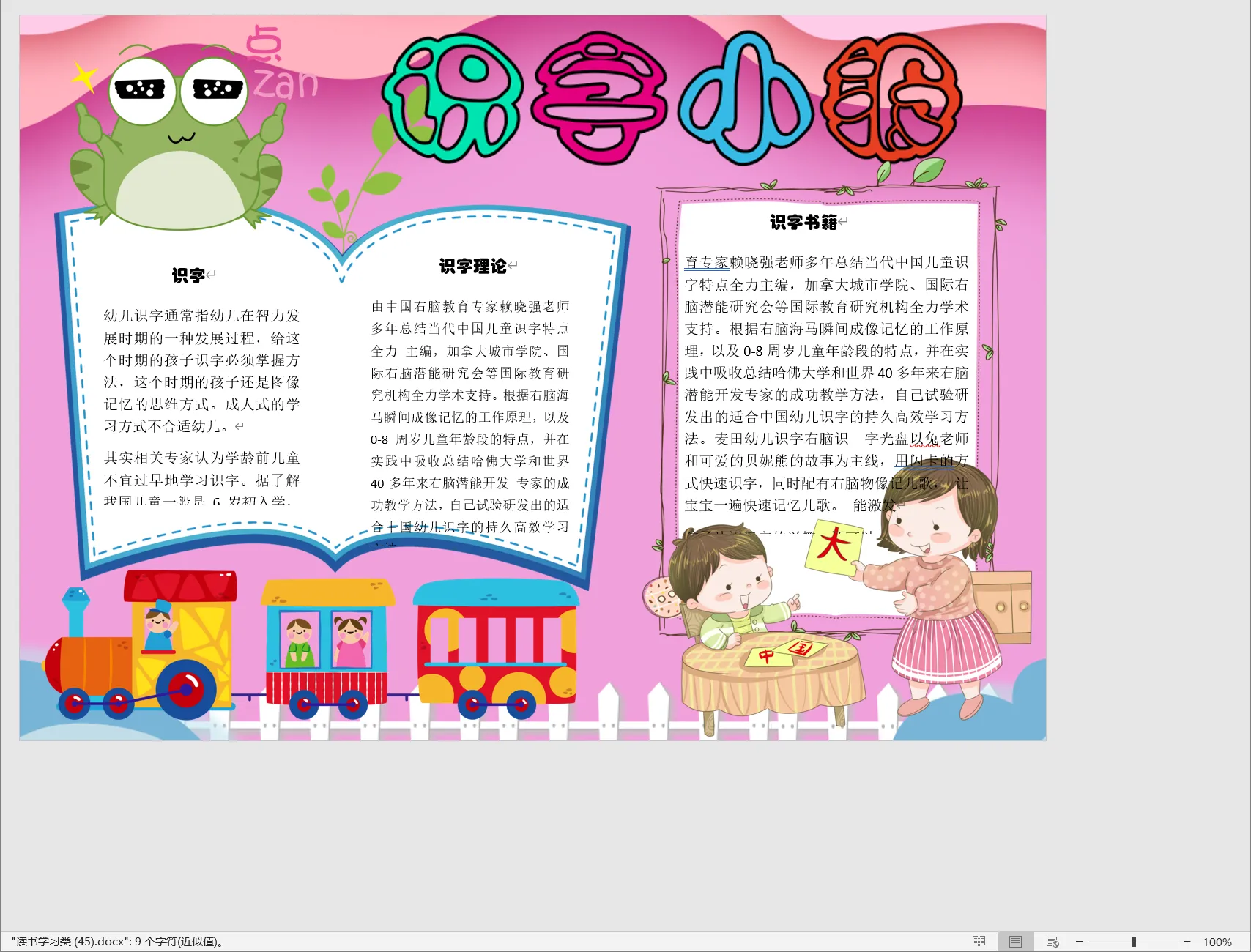 读书学习类 (45).webp