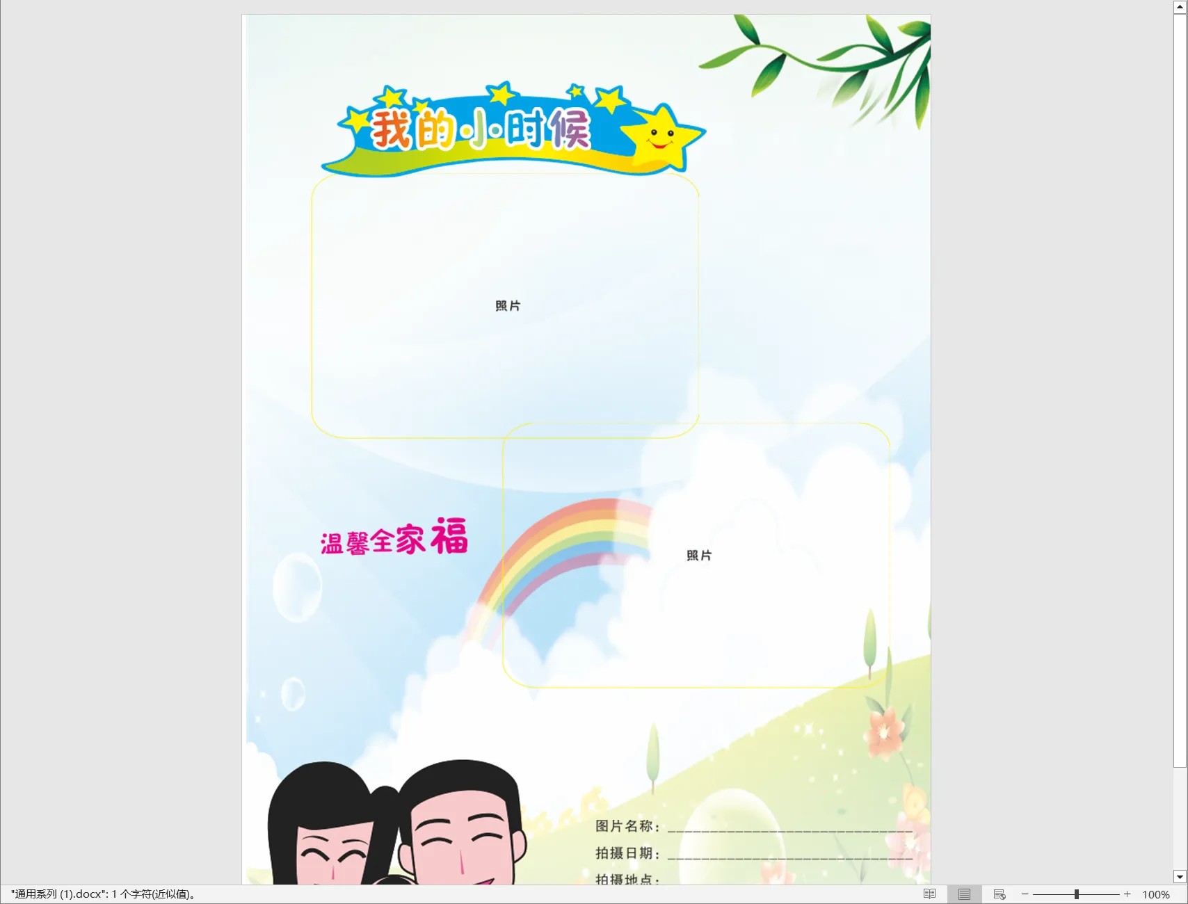 通用系列 (1).webp