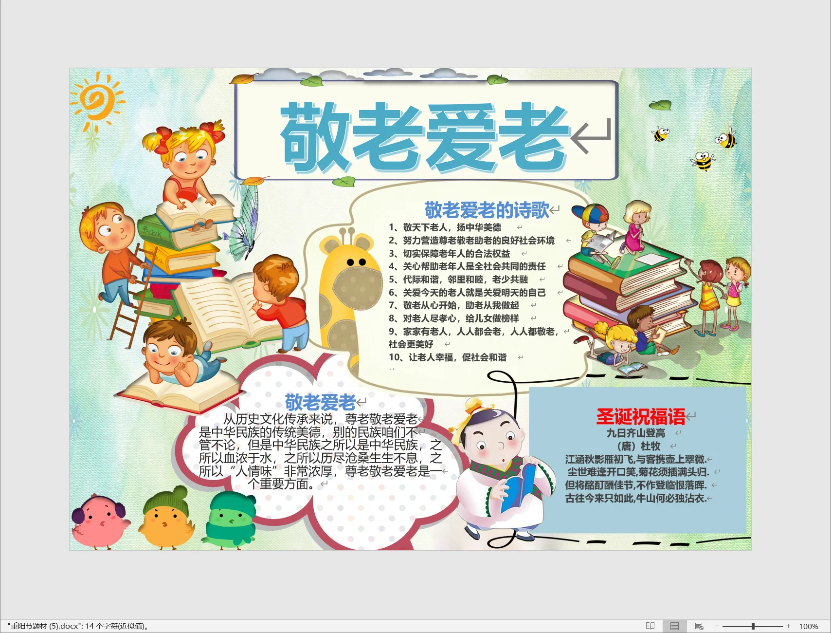 重阳节题材 (5).webp