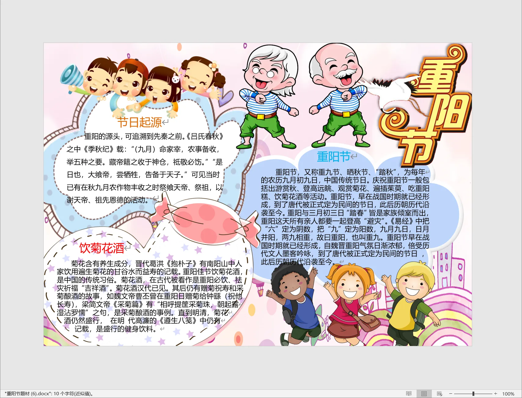 重阳节题材 (6).webp