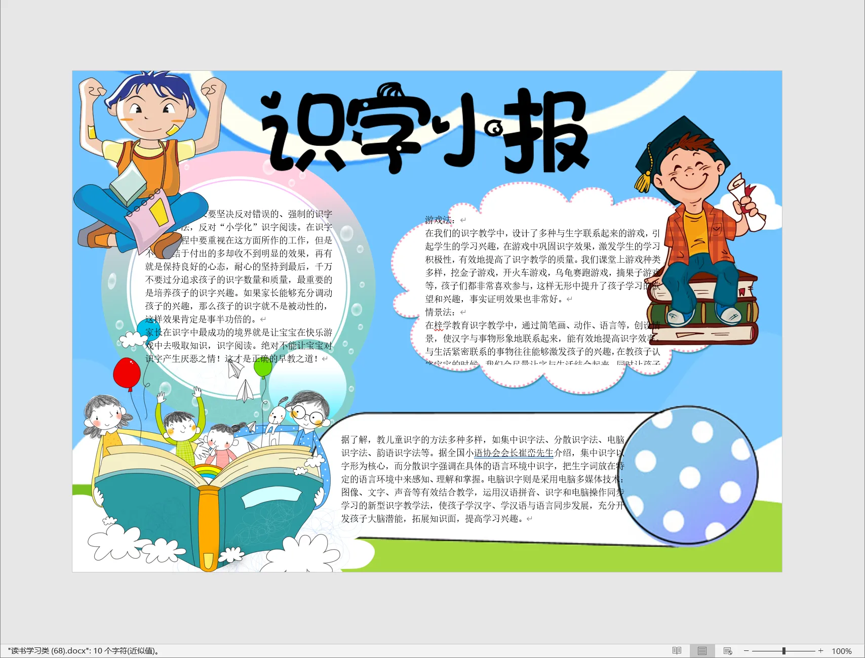 读书学习类 (68).webp
