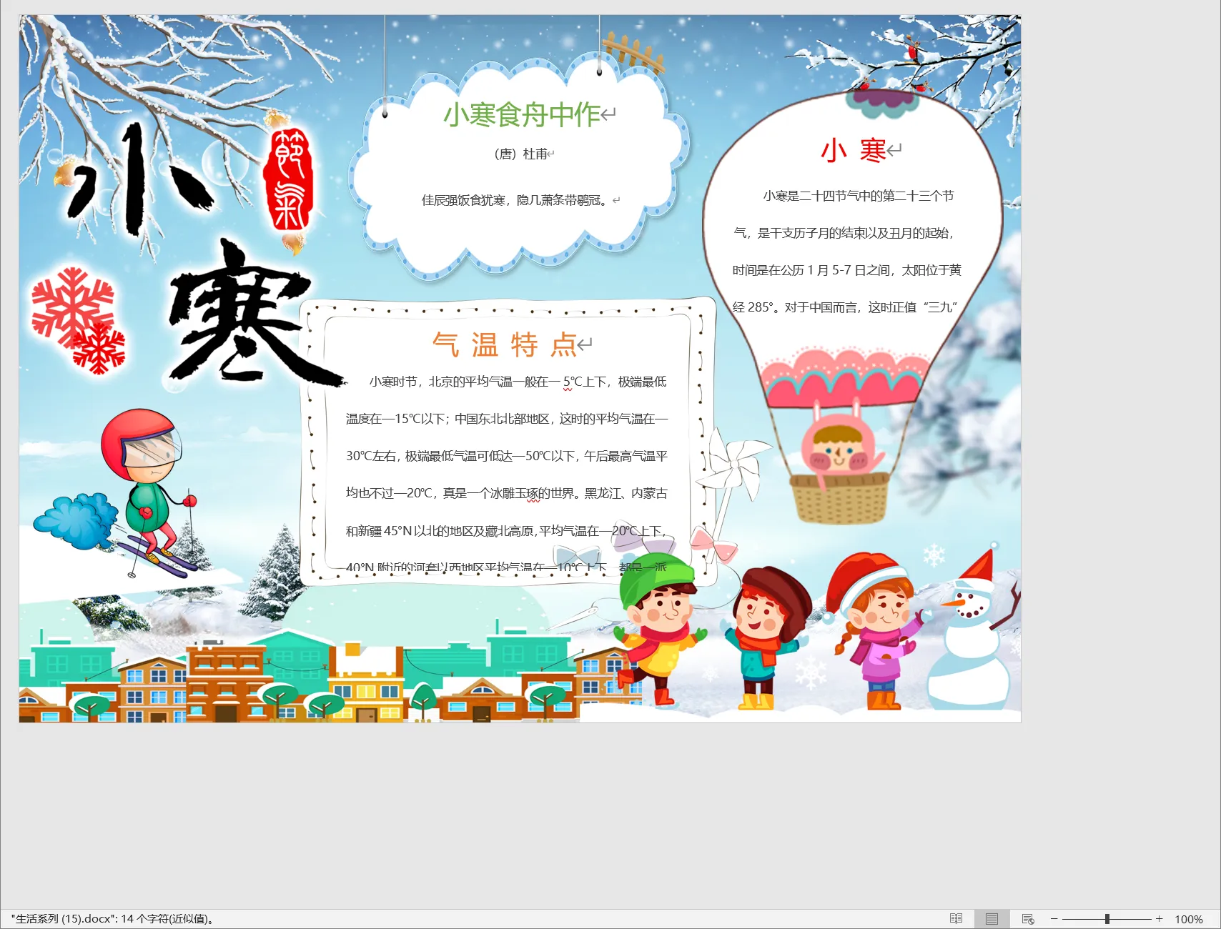 生活系列 (15).webp