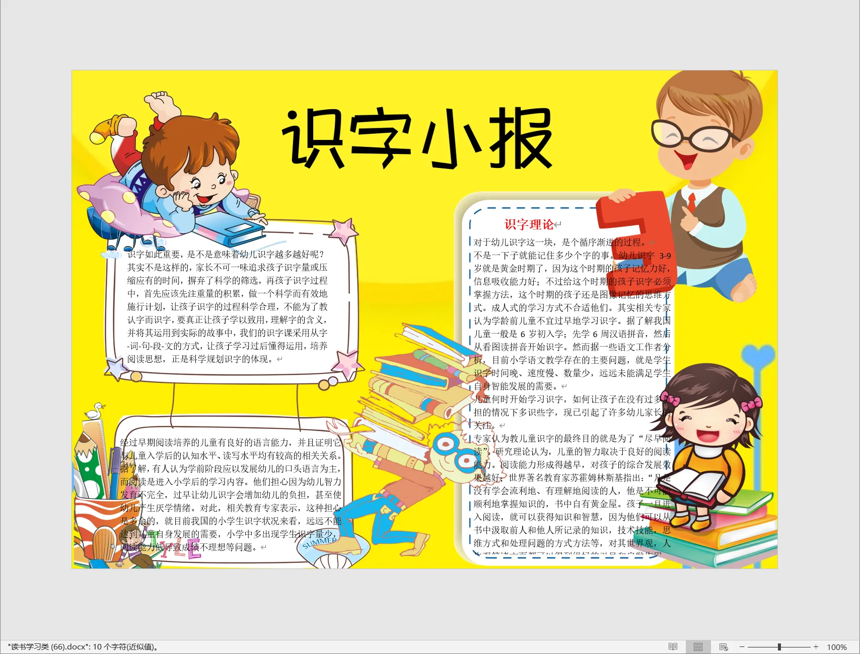 读书学习类 (66).webp