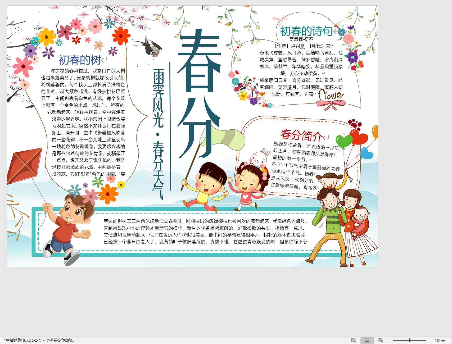 生活系列 (8).webp