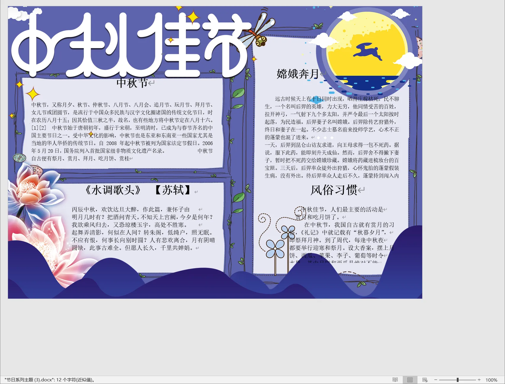 节日系列主题 (3).webp
