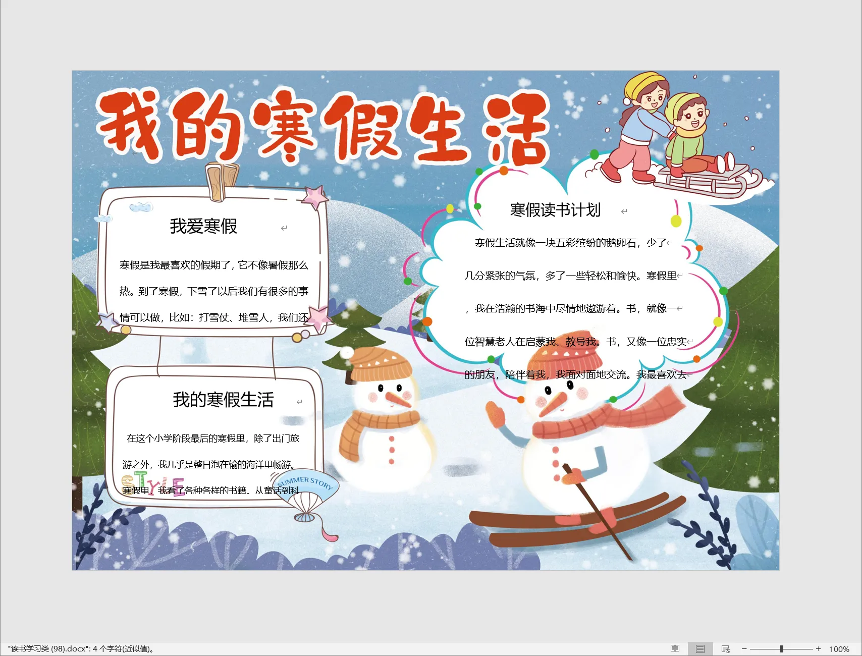 读书学习类 (98).webp
