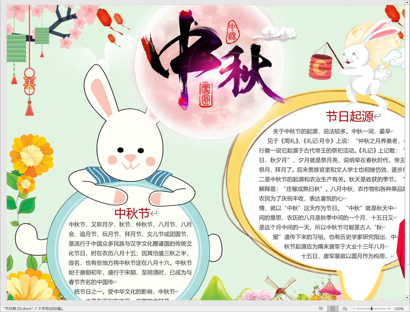节日类 (5).webp