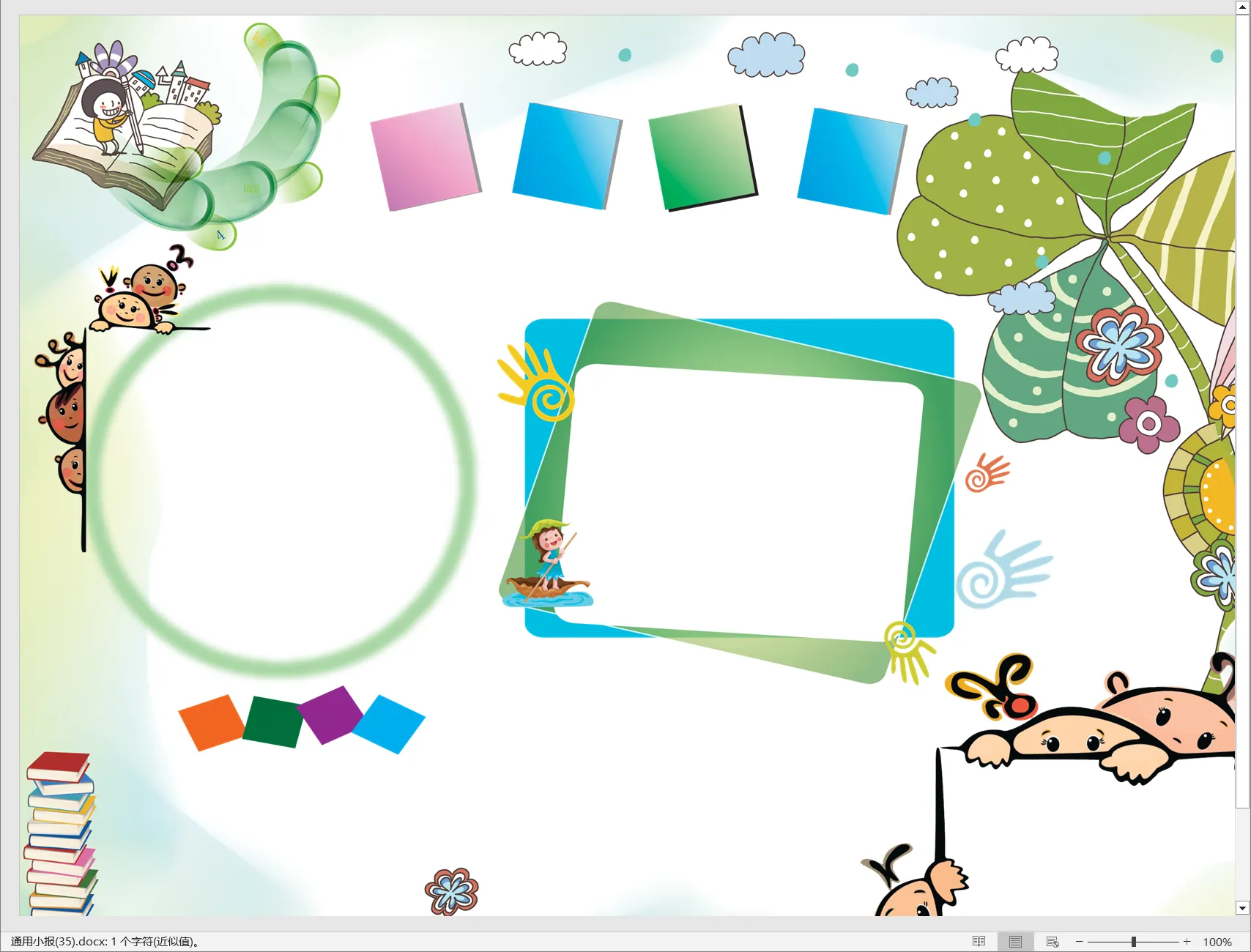 通用小报(35).webp