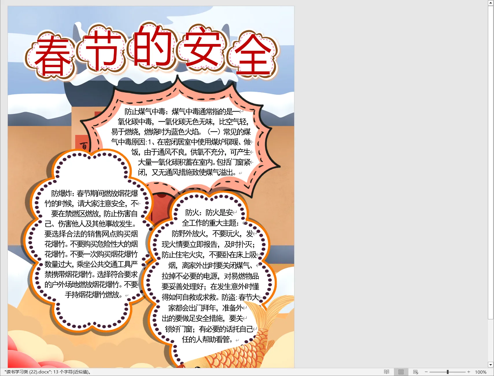 读书学习类 (22).webp