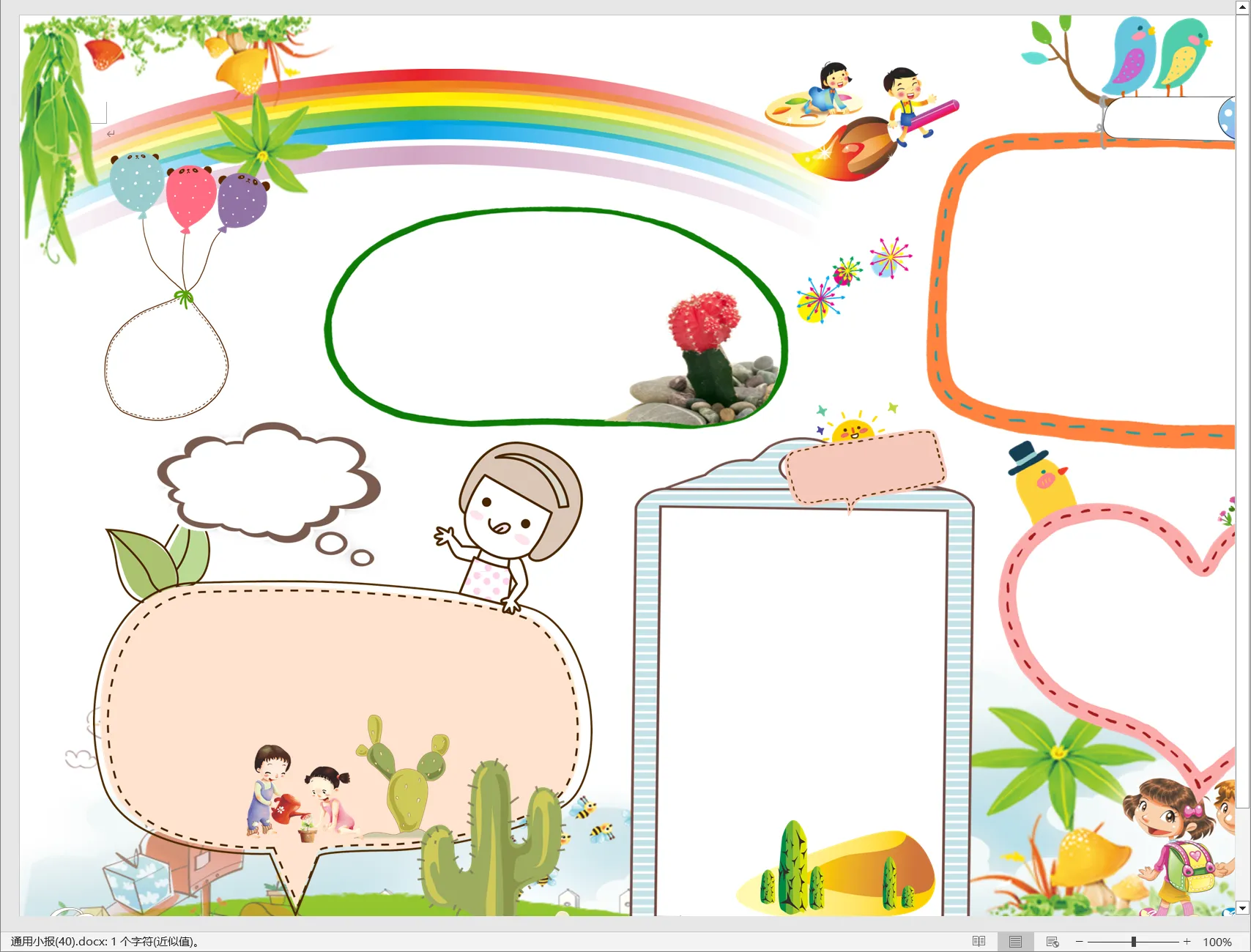 通用小报(40).webp