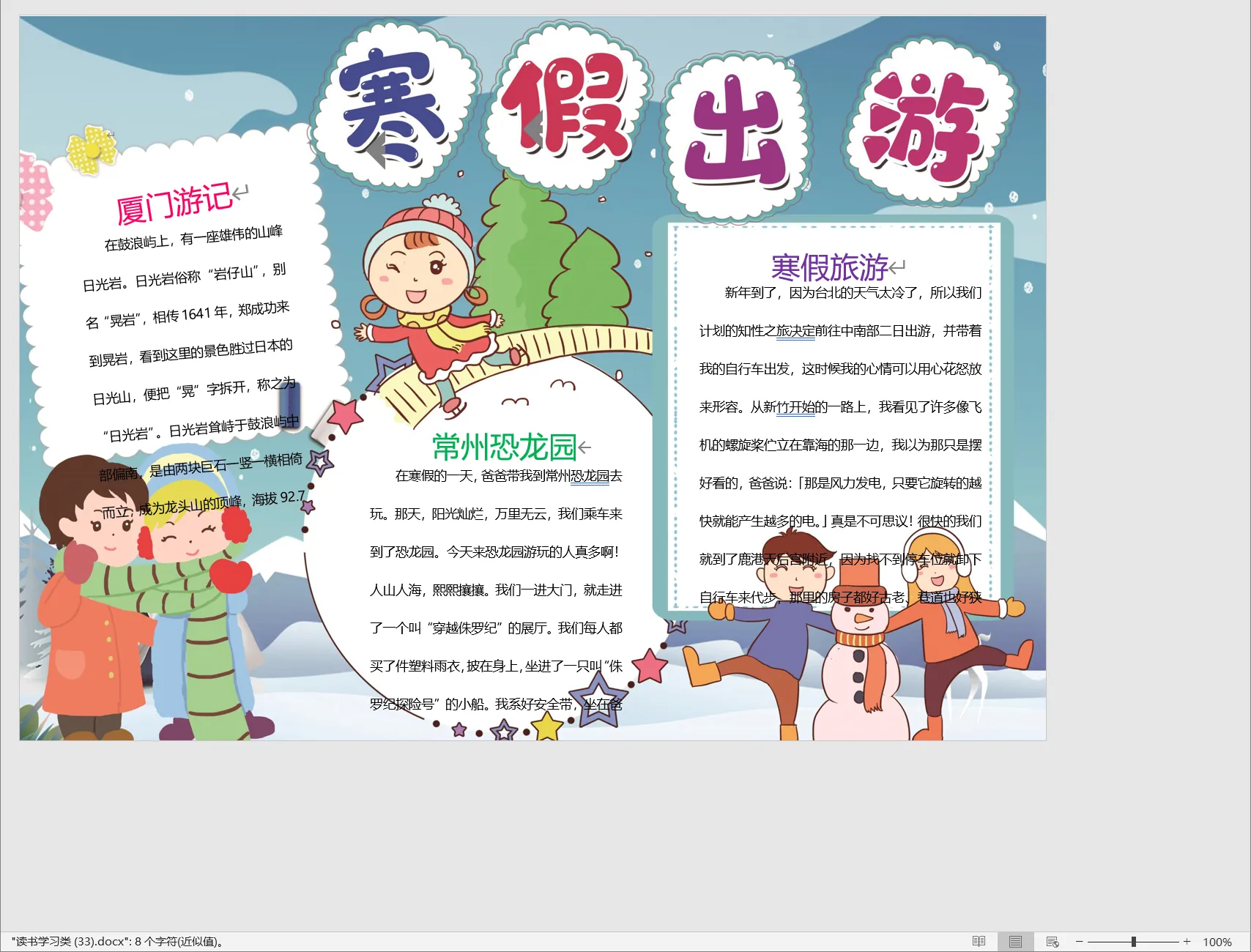 读书学习类 (33).webp