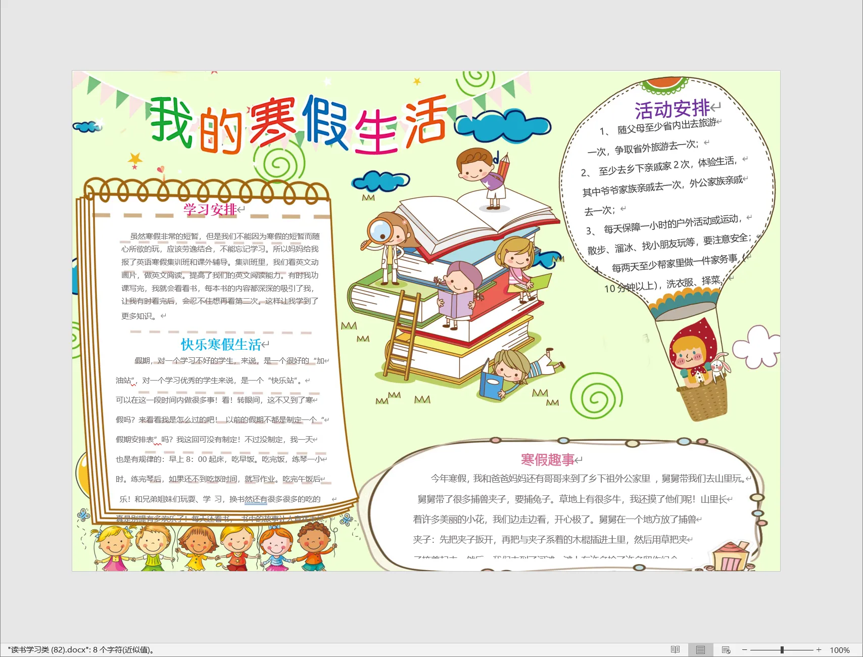 读书学习类 (82).webp