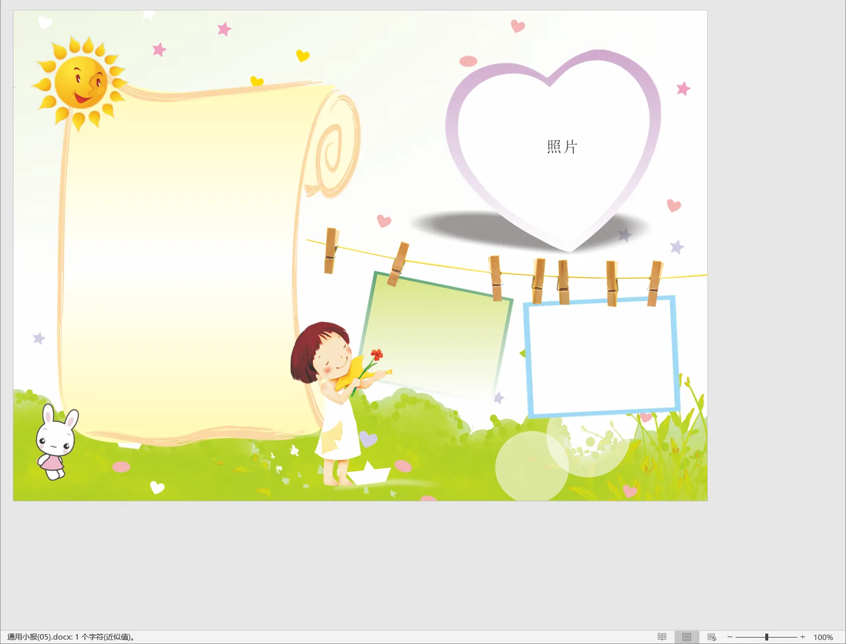 通用小报(05).webp