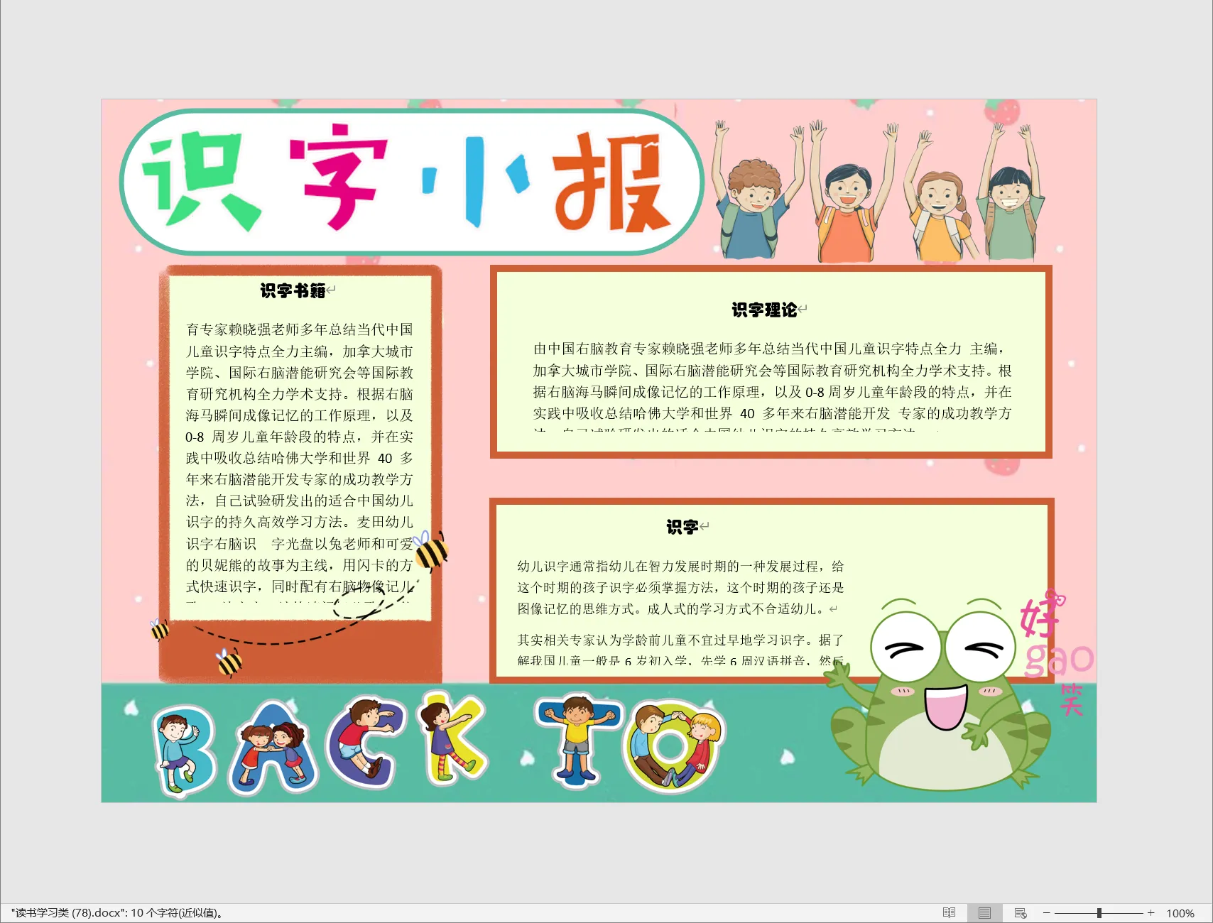 读书学习类 (78).webp