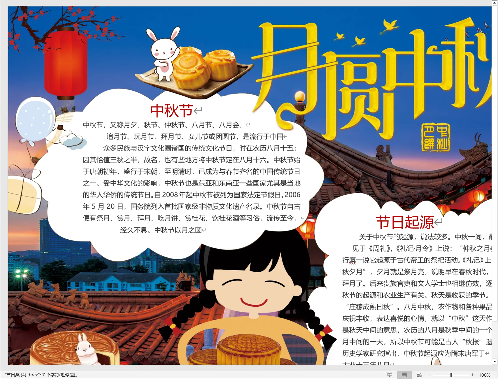 节日类 (4).webp