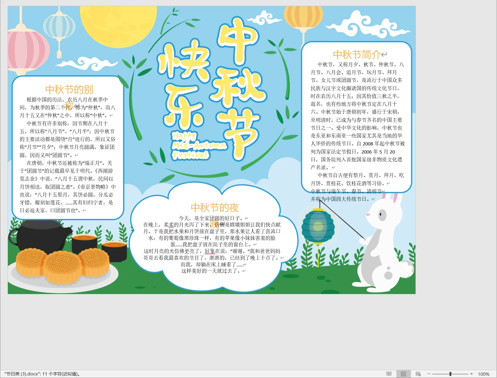节日类 (3).webp