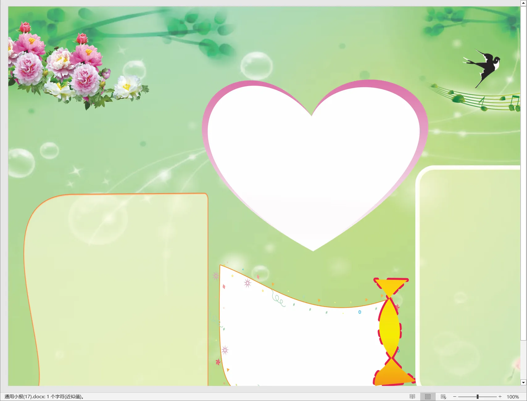 通用小报(17).webp