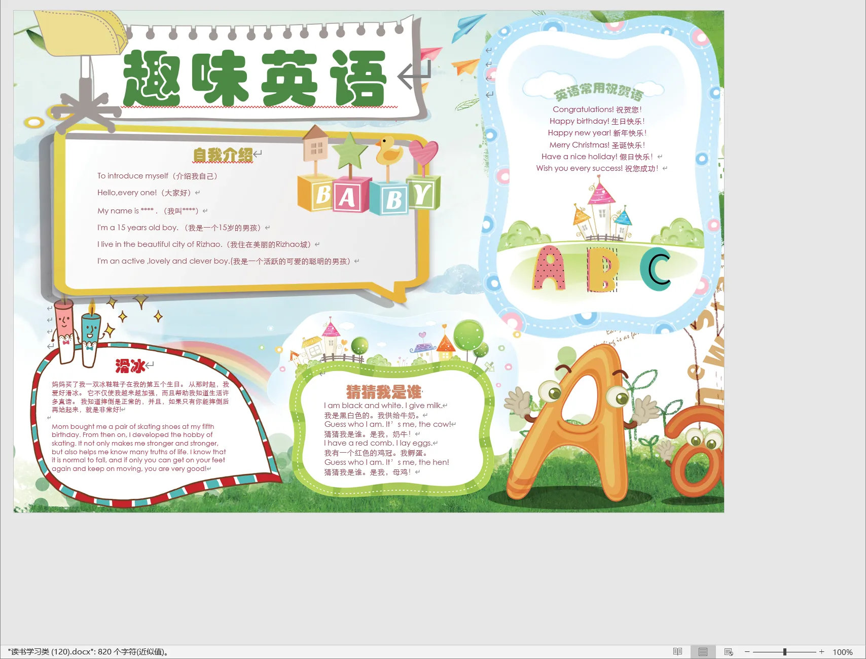 读书学习类 (120).webp
