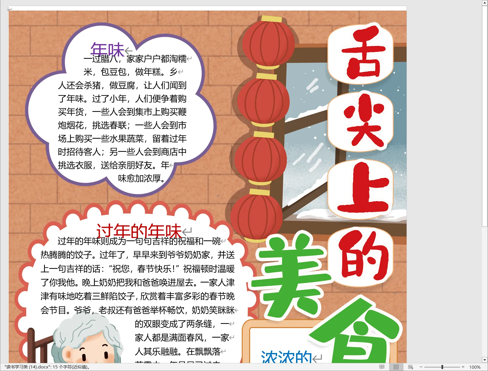 读书学习类 (14).webp