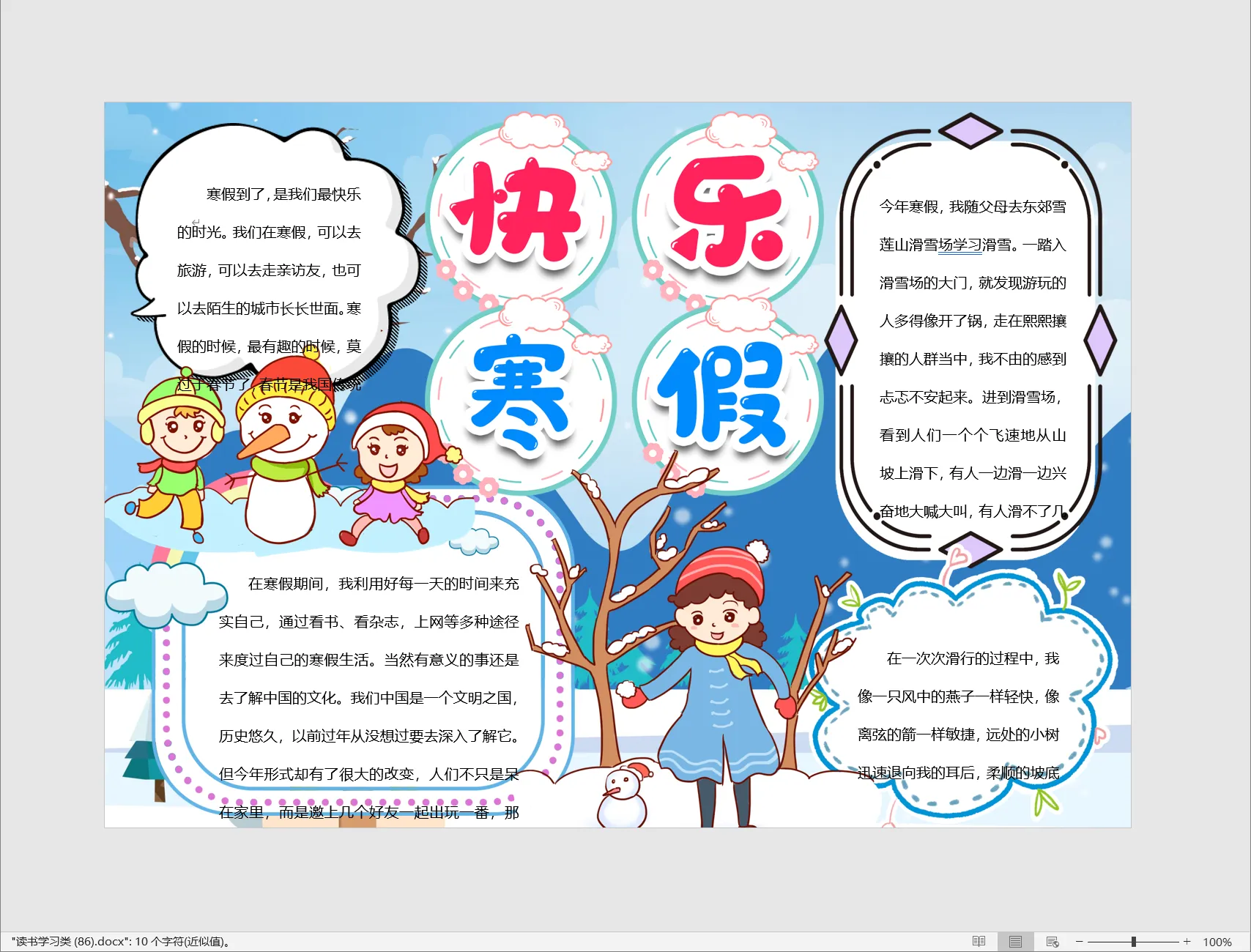 读书学习类 (86).webp