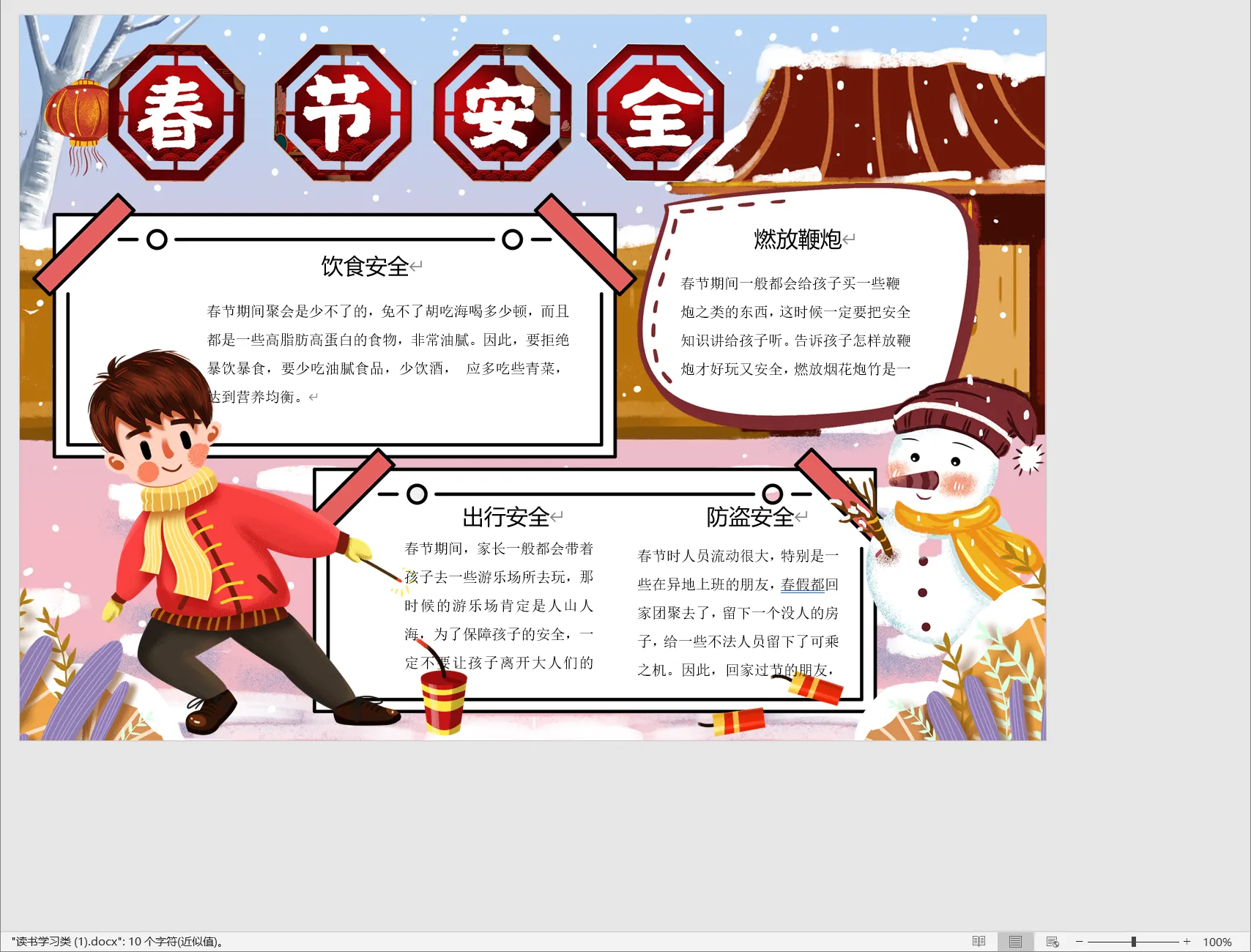读书学习类 (1).webp