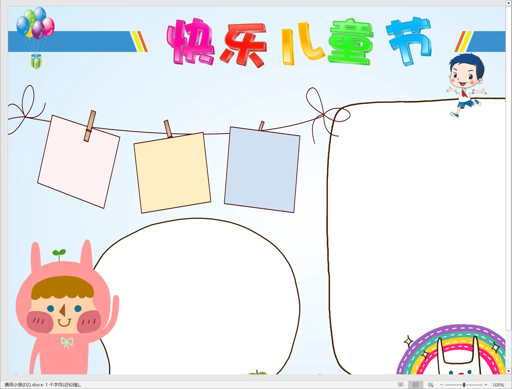 通用小报(02).webp