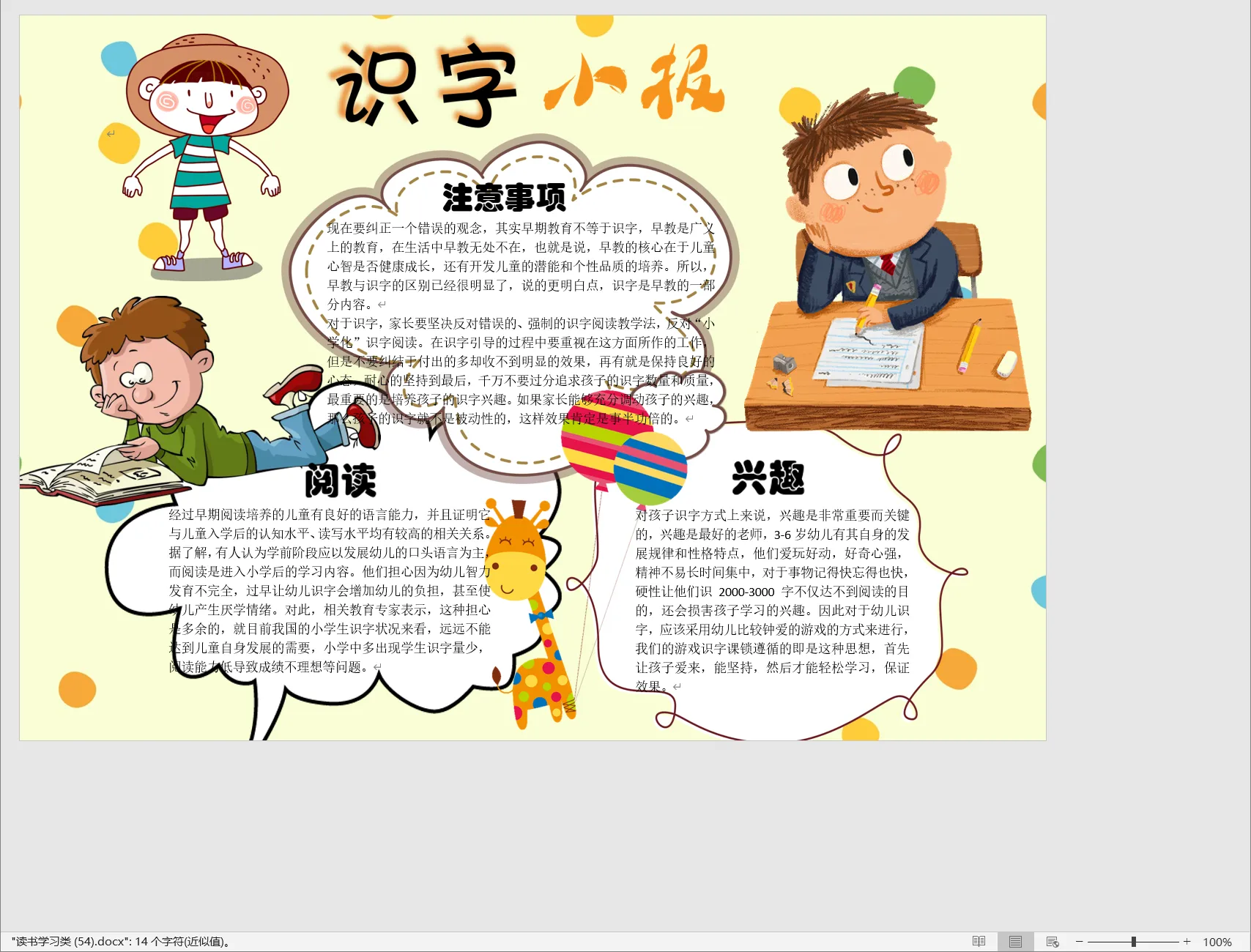 读书学习类 (54).webp