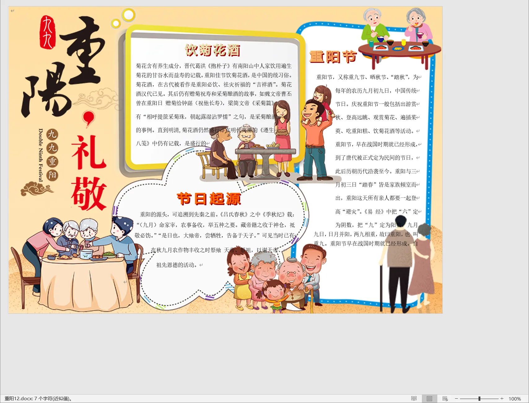 重阳12.webp