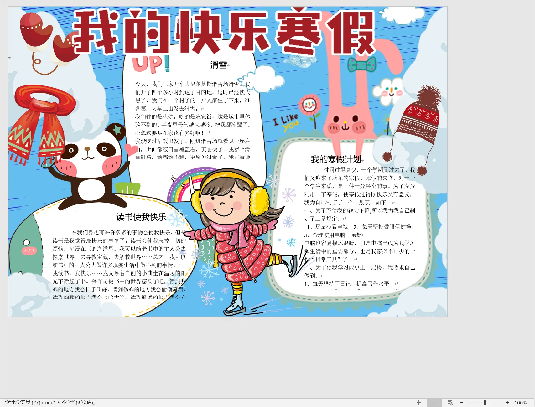 读书学习类 (27).webp