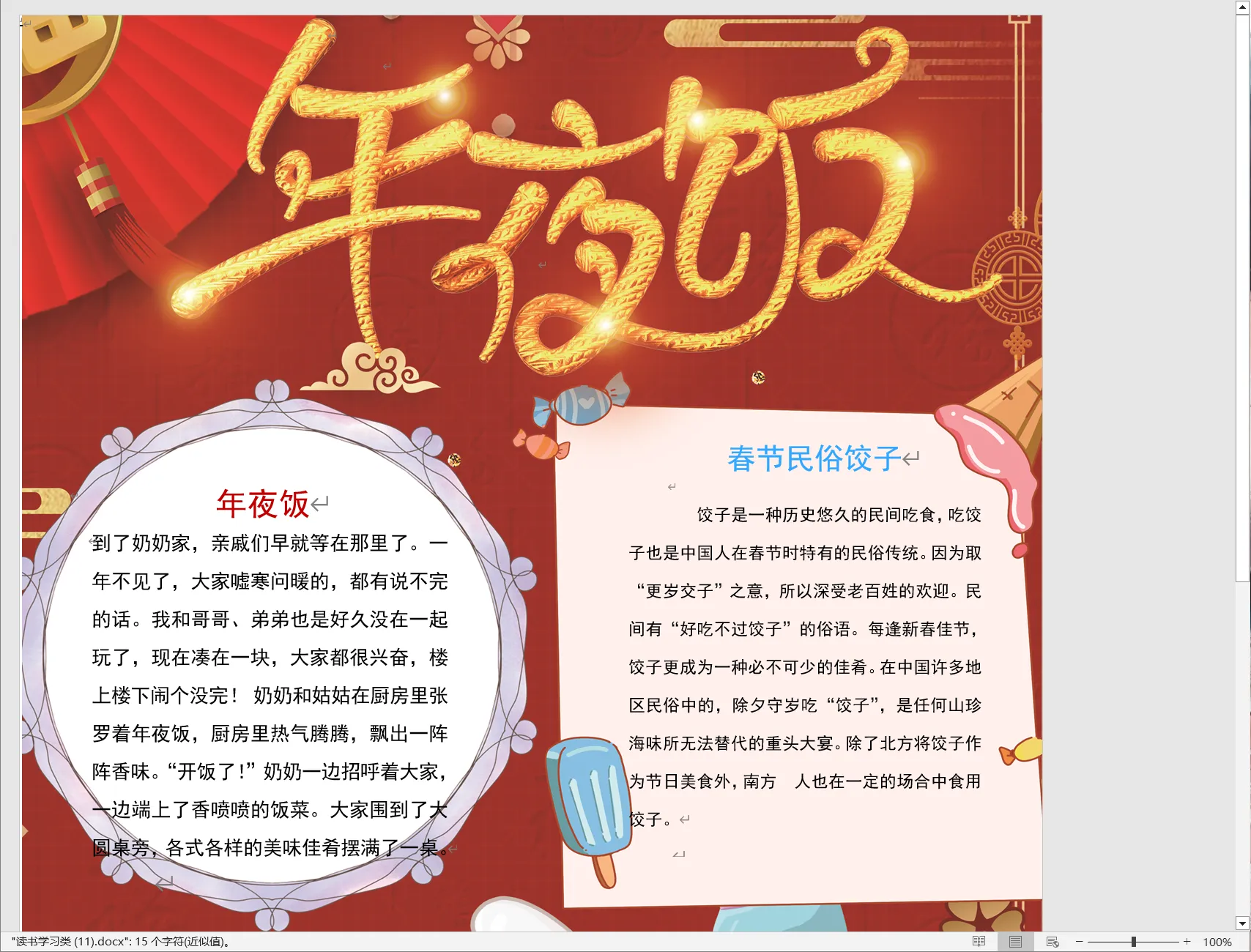 读书学习类 (11).webp