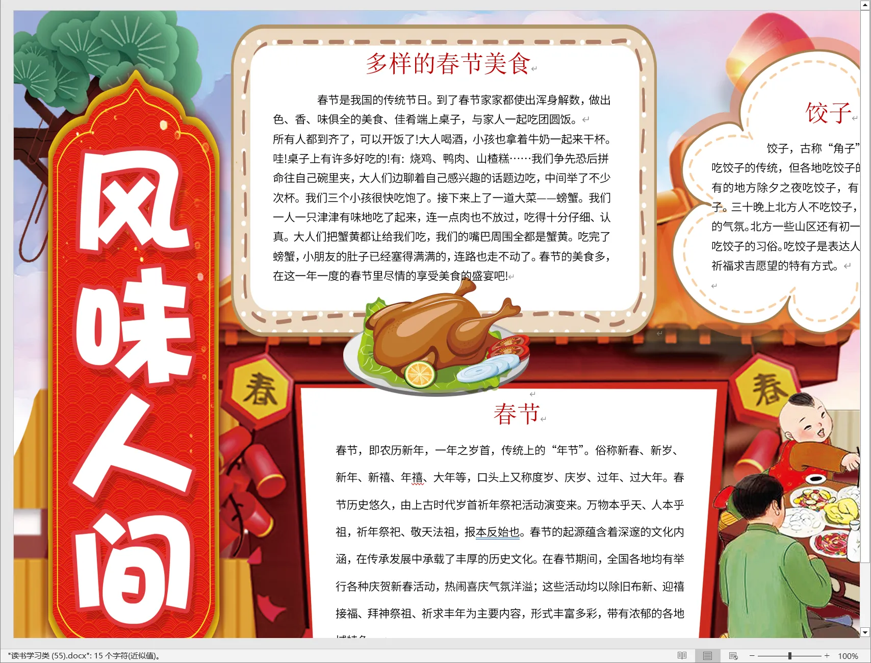 读书学习类 (55).webp