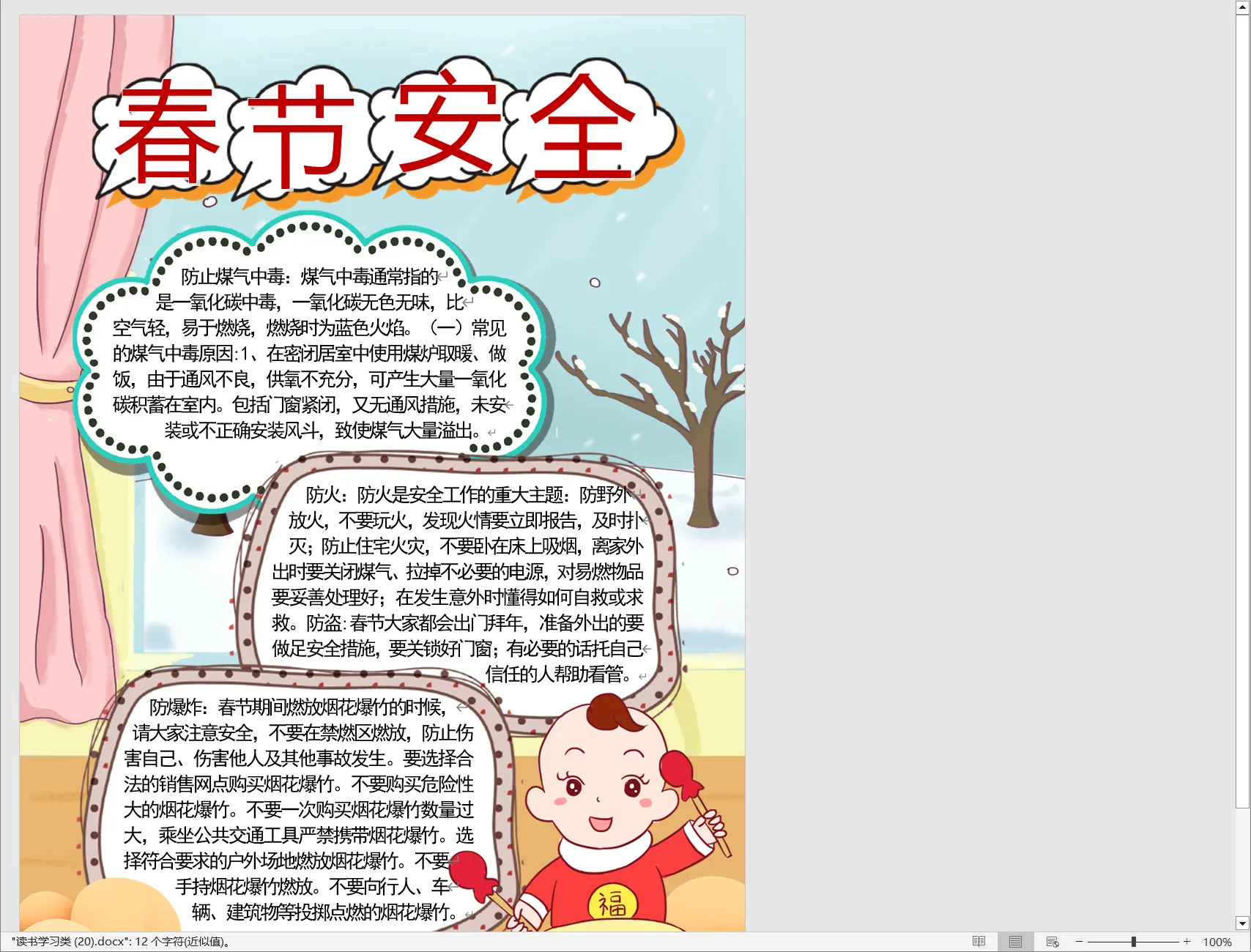 读书学习类 (20).webp