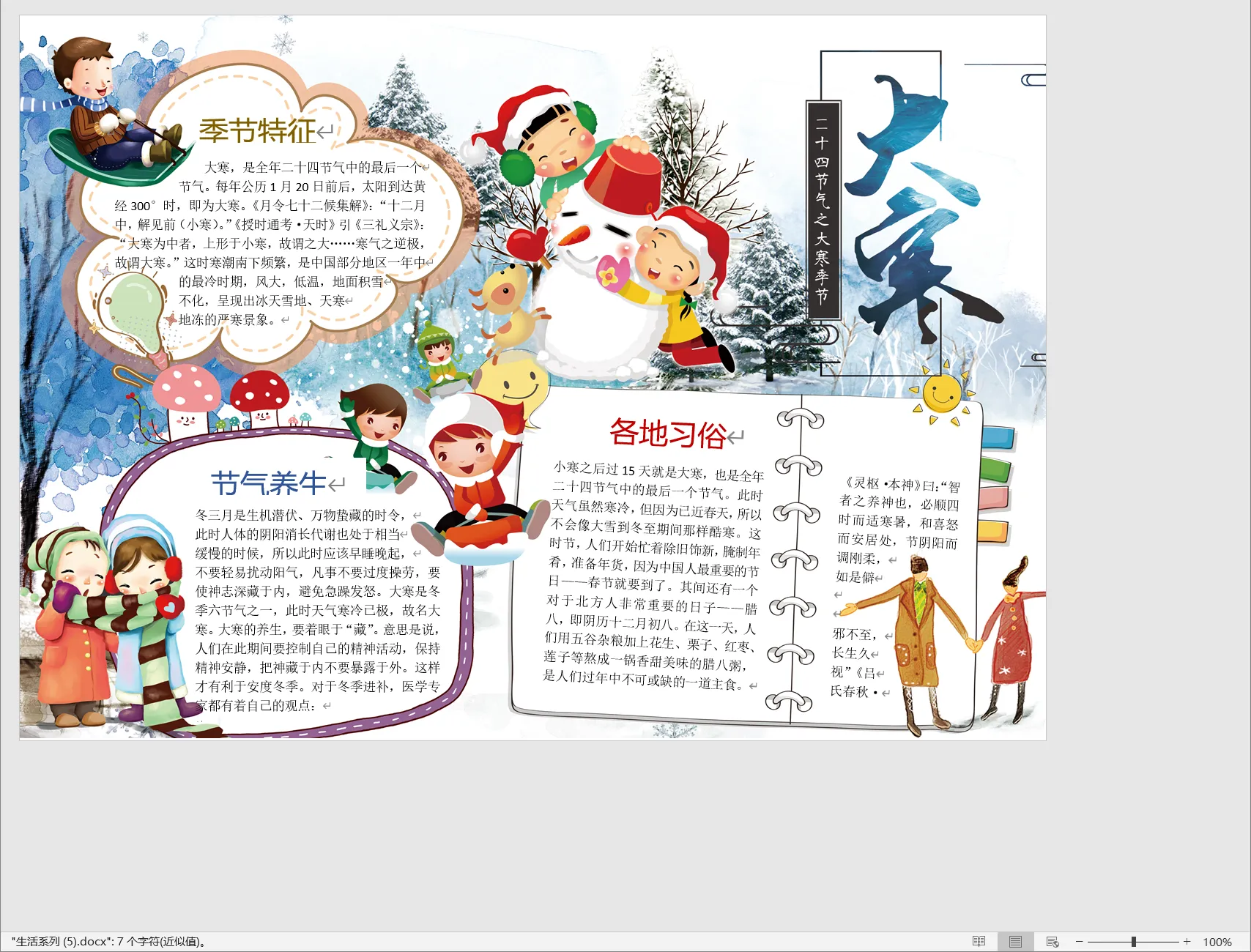 生活系列 (5).webp
