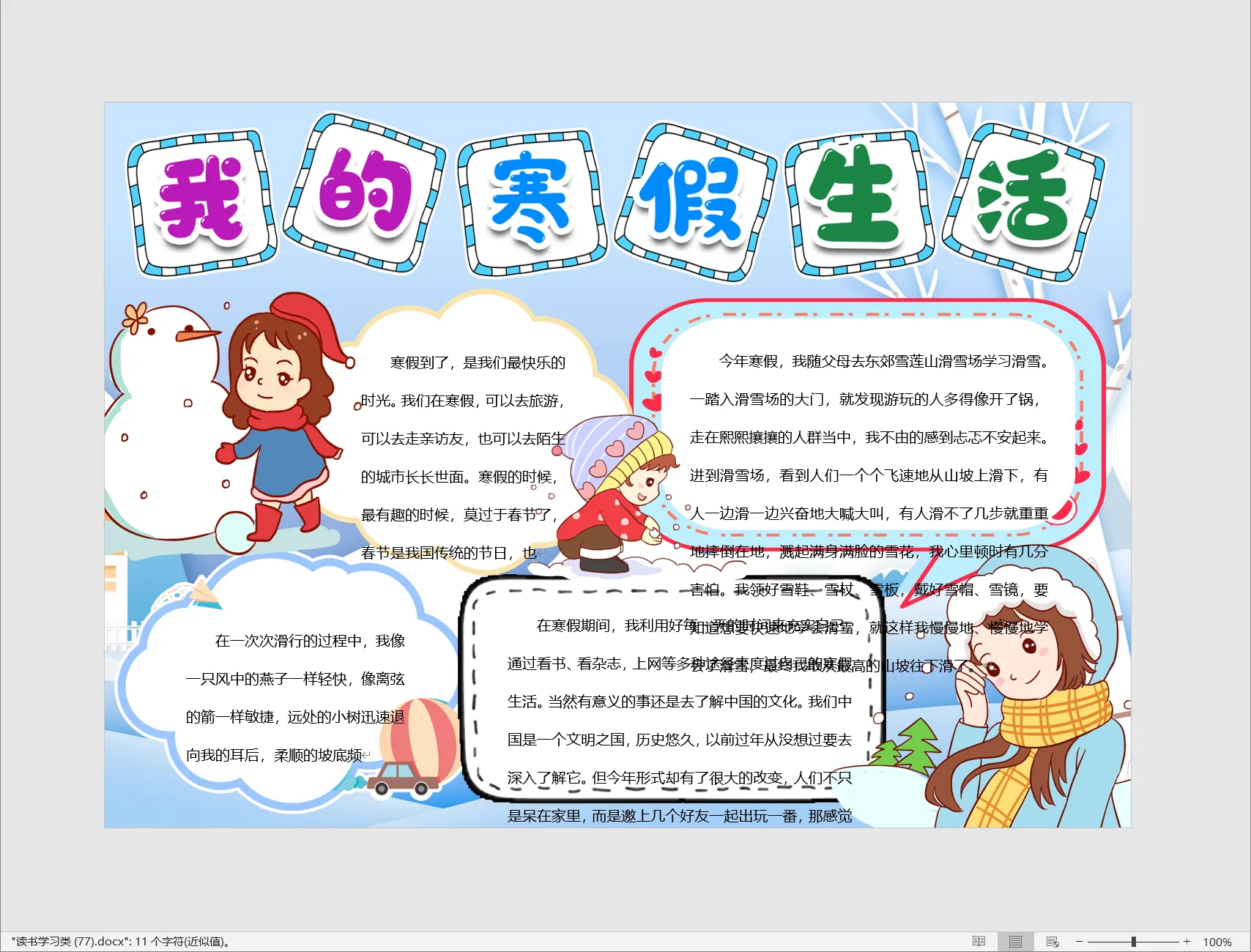 读书学习类 (77).webp