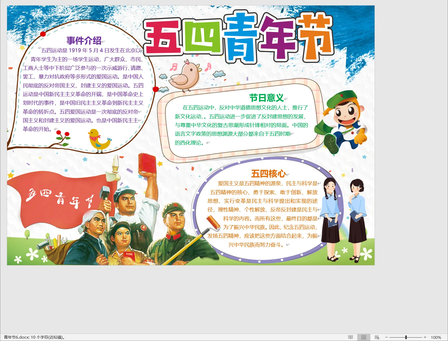 青年节6.webp