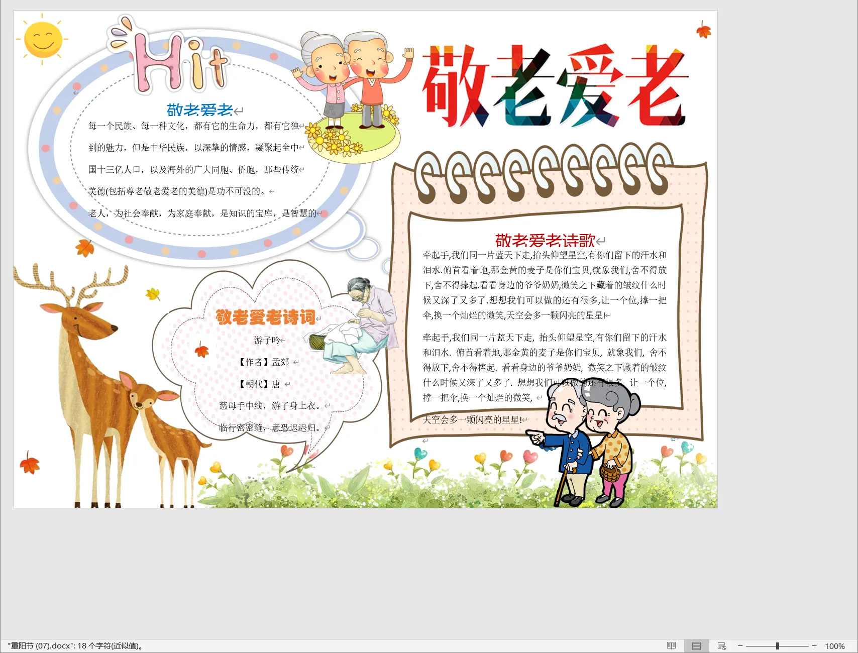 重阳节 (07).webp