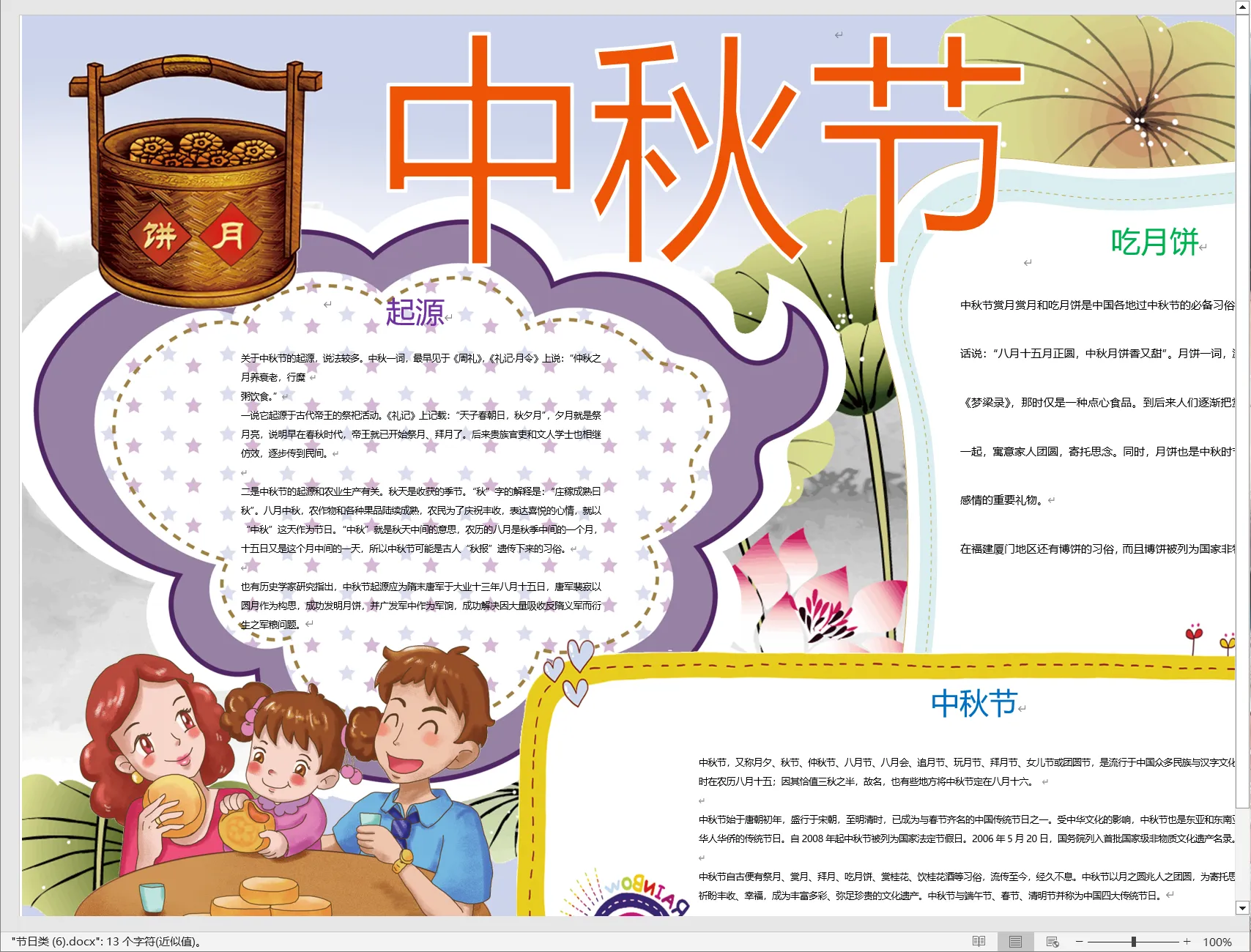节日类 (6).webp