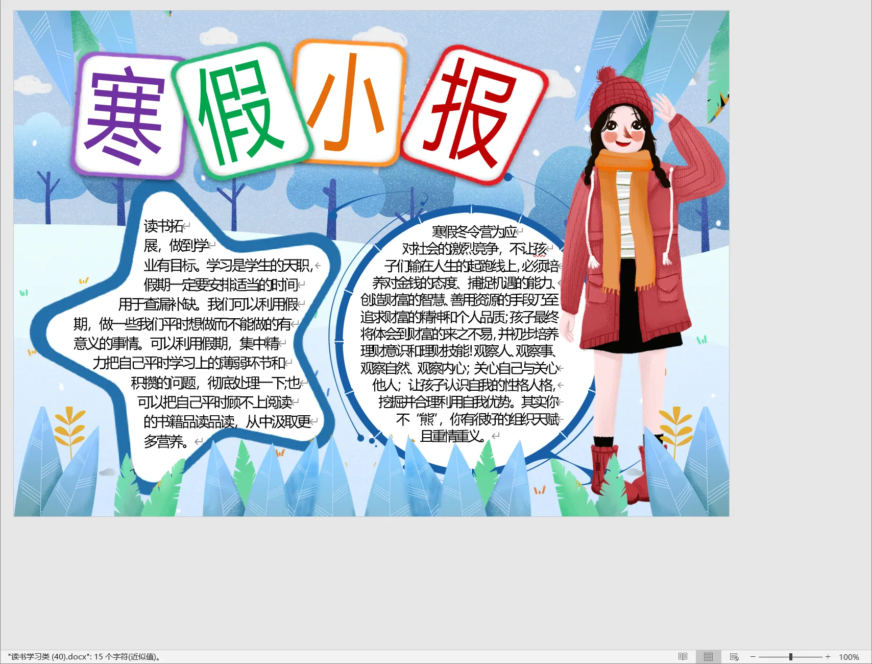 读书学习类 (40).webp