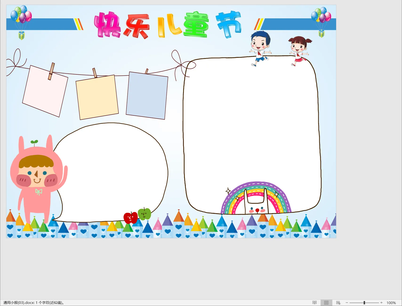 通用小报(03).webp