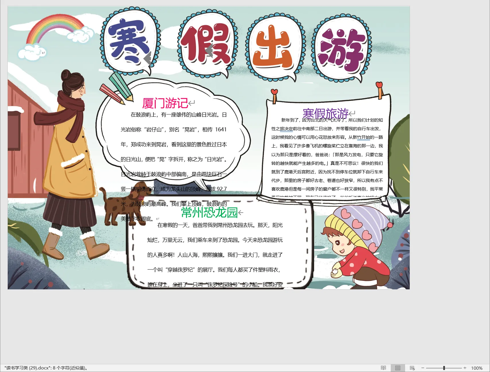读书学习类 (29).webp