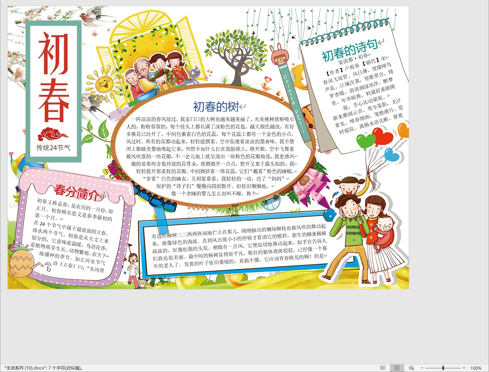 生活系列 (10).webp
