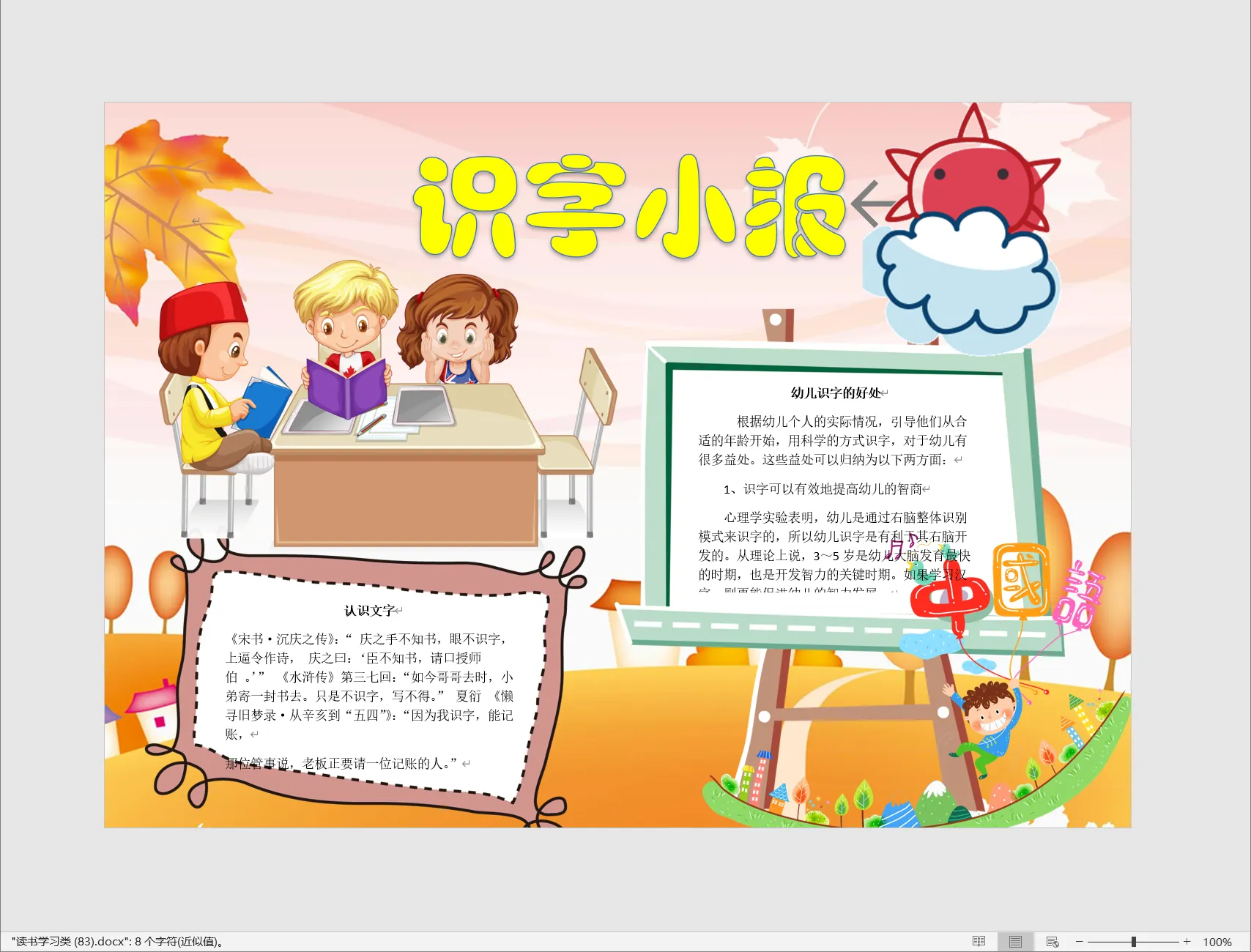 读书学习类 (83).webp