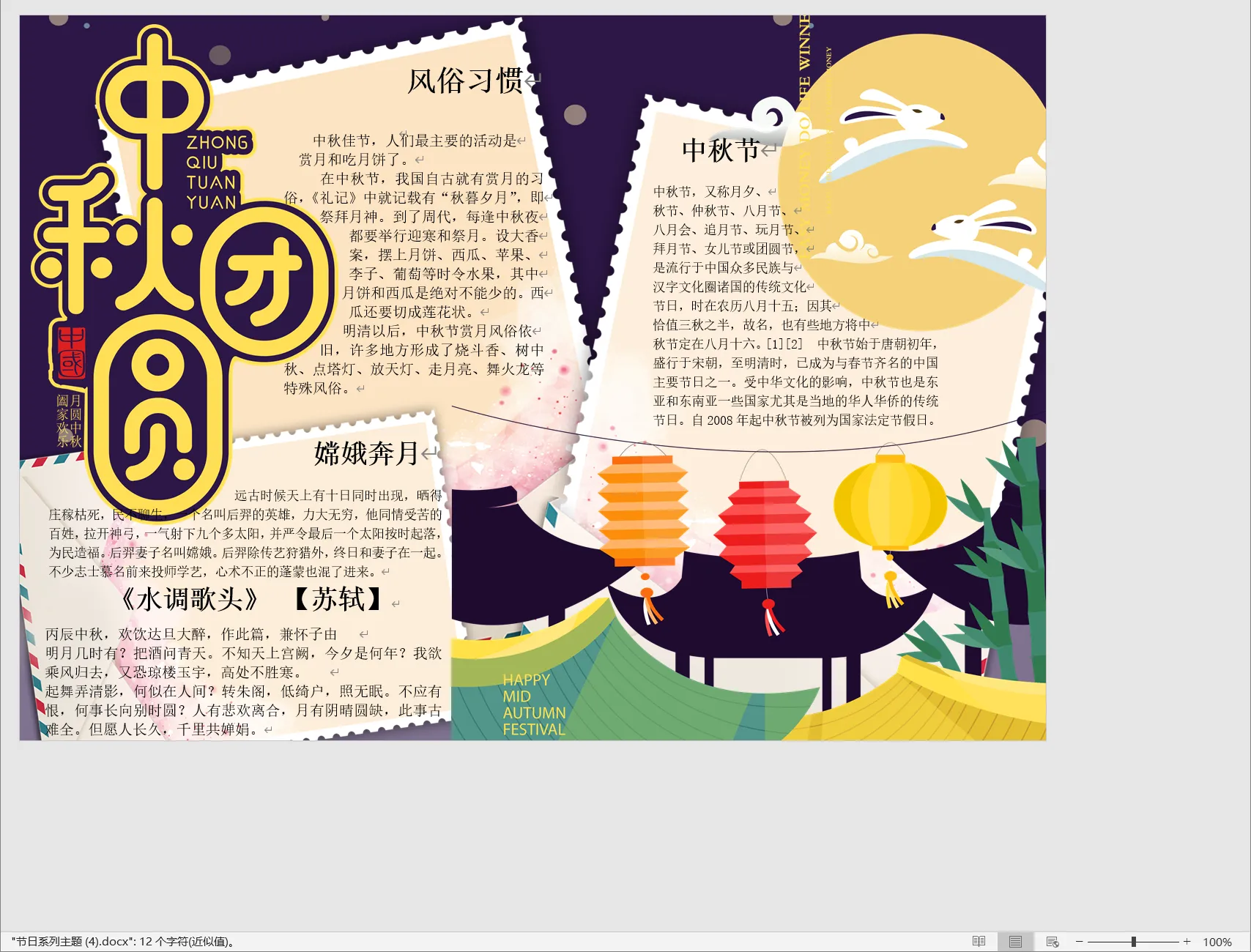节日系列主题 (4).webp