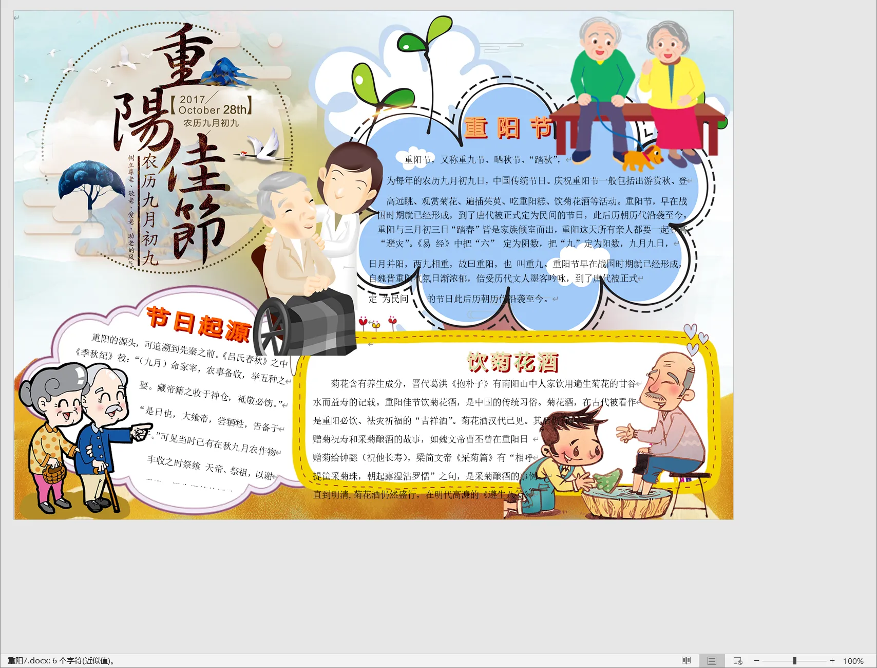 重阳7.webp